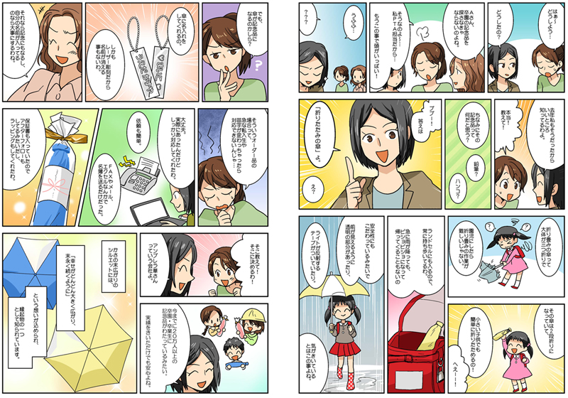 ご卒園記念品マンガ
