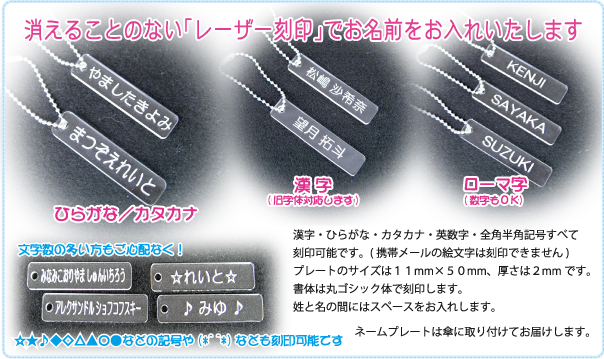 レーザー刻印でネーム入れ致します